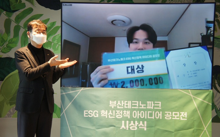 [부산=뉴시스]부산테크노파크 ESG공모전에서 대상을 수상한 공군교육사령부 수송대대 대표가 수상소감을 밝히고 있다. (사진=부산TP 제공) *재판매 및 DB 금지