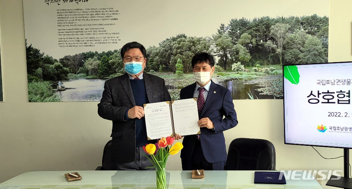 [목포=뉴시스] 호남권생물자원관-천리포수목원 업무협약. *재판매 및 DB 금지