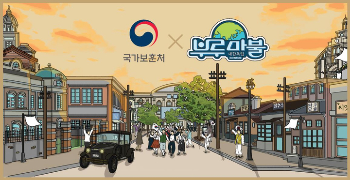 [서울=뉴시스] 18일부터 배포될 부루마불 대한독립 케이스. 2022.02.17. (사진=서울지방보훈청 제공) *재판매 및 DB 금지