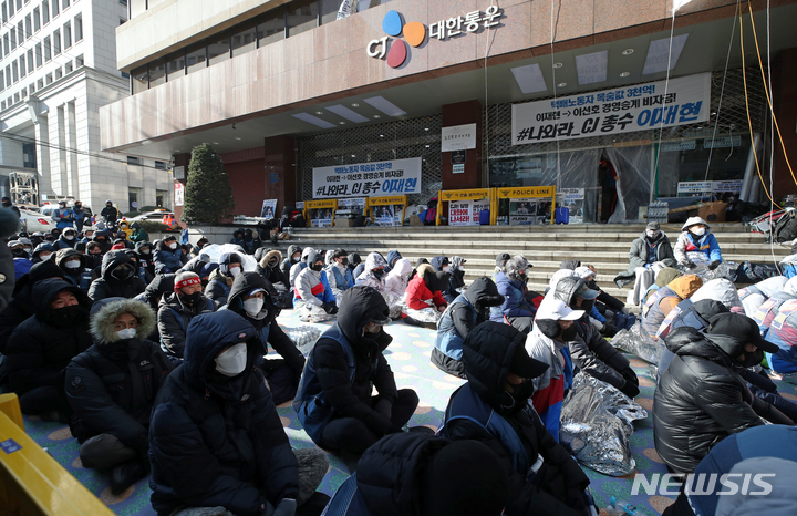 [서울=뉴시스] 조성우 기자 = 민주노총 전국택배노조 조합원들이 16일 오전 서울 중구 CJ대한통운 본사 앞에서 CJ대한통운 규탄 집회를 열고 과로사 방지를 위한 사회적 합의 이행을 촉구하고 있다. 2022.02.16. xconfind@newsis.com