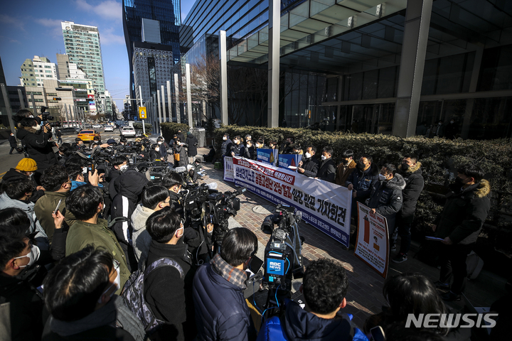 [서울=뉴시스] 정병혁 기자 = 삼성전자노조 조합원들이 16일 오전 서울 서초구 삼성전자 서초사옥 앞에서 삼성전자노조 조정 중지 입장 발표 기자회견을 하고 있다. 2022.02.16. jhope@newsis.com