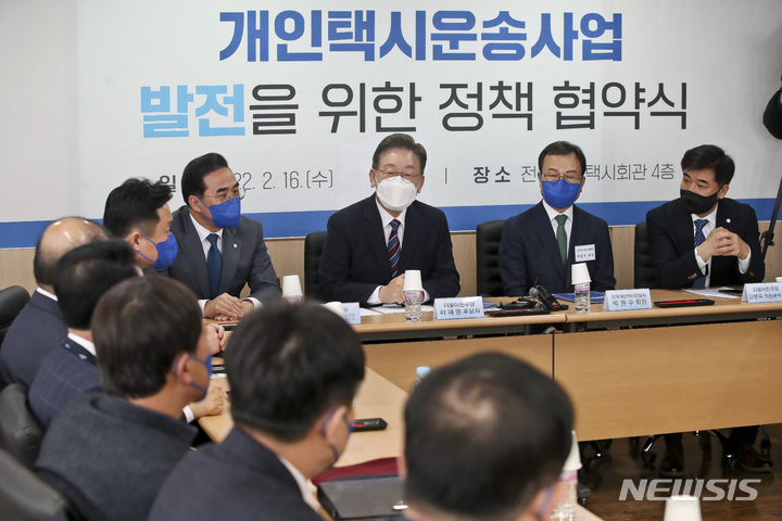 [서울=뉴시스] 국회사진기자단 = 이재명 더불어민주당 대선 후보가 16일 오전 서울 강남구 전국개인택시공제조합에서 열린 개인택시운송사업 발전을 위한 정책협약식에서 모두발언을 하고 있다. 2022.02.16. photo@newsis.com