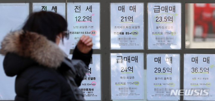 [서울=뉴시스] 이영환 기자 = 서울 시내의 부동산 매물정보 안내판. 2022.02.16. 20hwan@newsis.com