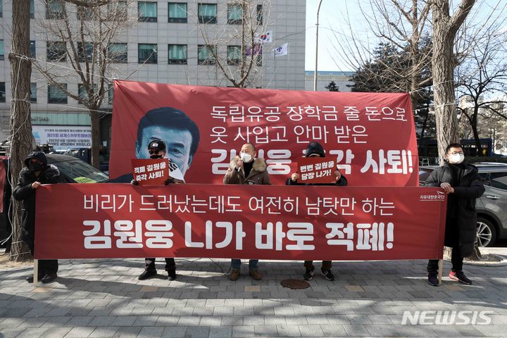 [서울=뉴시스] 김선웅 기자 = 자유대한호국단이 16일 서울 여의도 광복회관 앞에서 기자회견을 열고 김원웅 광복회장을 규탄하고 있다. 비자금 조성 의혹이 제기된 김원웅 광복회장은 이날 오전 사퇴의사를 밝혔다. 2022.02.16. mangusta@newsis.com