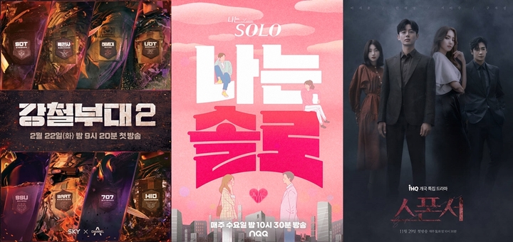 [초점]잘나가는 공동제작 프로…웃지못할 상황 왜?