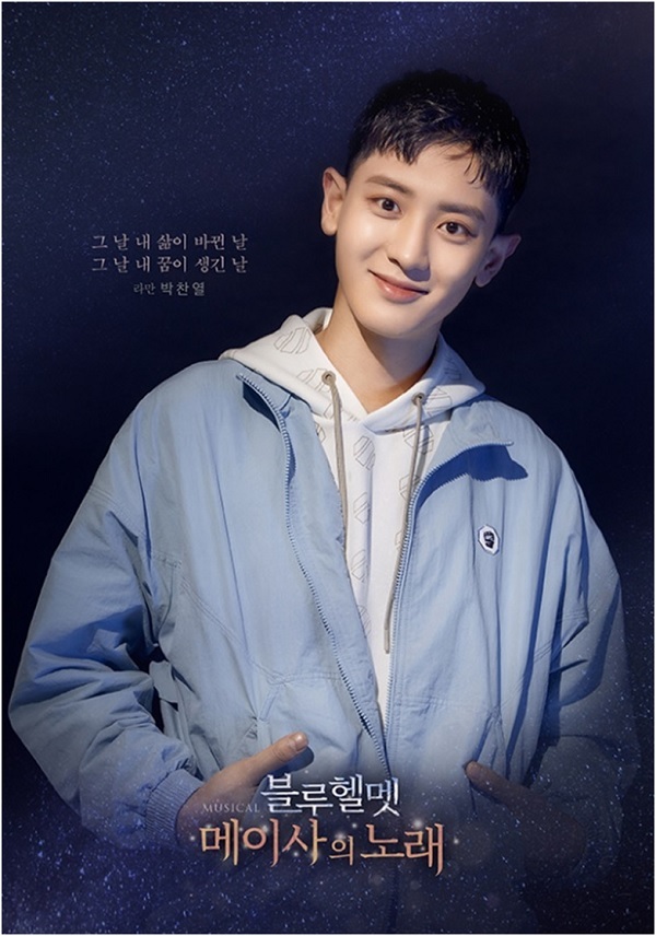 [서울=뉴시스]엑소 찬열. (사진=하우팜즈 제공) 2022.02.17. photo@newsis.com *재판매 및 DB 금지