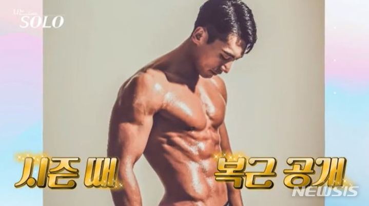 [서울=뉴시스] '나는 SOLO' 캡처 . 2022.02.17. (사진= SBS플러스·NQQ 제공 ) photo@newsis.com*재판매 및 DB 금지