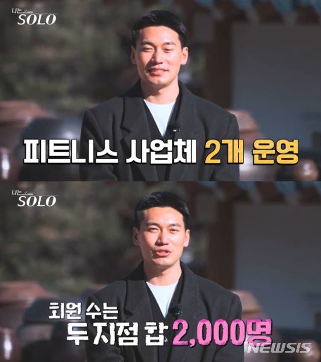 [서울=뉴시스] '나는 SOLO' 캡처 . 2022.02.17. (사진= SBS플러스·NQQ 제공 ) photo@newsis.com*재판매 및 DB 금지