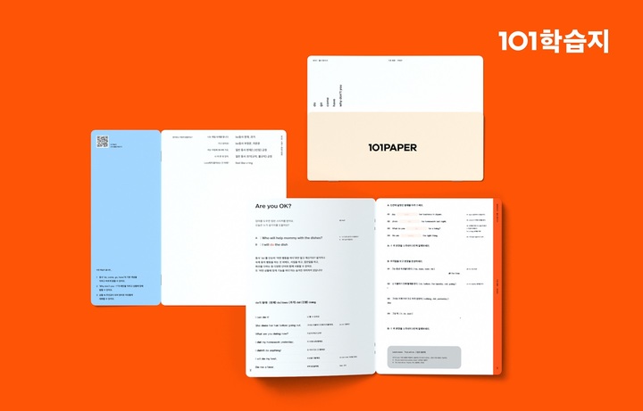 [서울=뉴시스] 101학습지 내지 이미지. (사진=클래스101 제공) 2022.2.17. photo@newsis.com *재판매 및 DB 금지