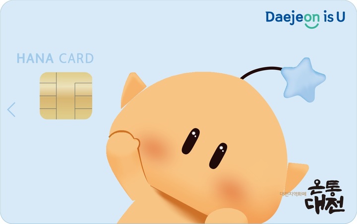 [대전=뉴시스] 조명휘 기자 = 대전시는 지역화폐 ‘온통대전’에 대전의 대표 마스코트 ‘꿈돌이’를 접목한 ‘온통대전 꿈돌이카드’ 5종을 새롭게 출시했다고 17일 밝혔다. (이미지= 대전시 제공) 2022.02.17. photo@newsis.com *재판매 및 DB 금지