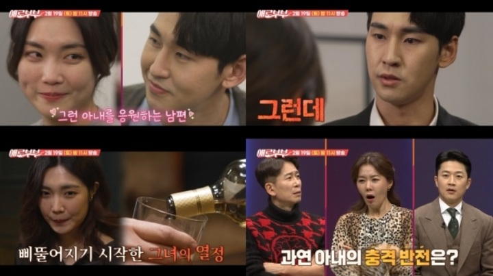 [서울=뉴시스] 애로부부 2021.02.17.(사진=SKY채널·채널A) photo@newsis.com *재판매 및 DB 금지