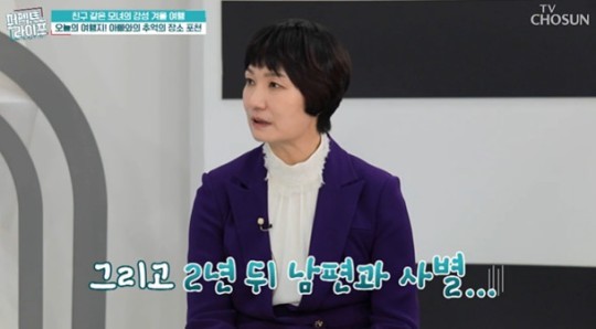 [서울=뉴시스] 박찬숙 2021.02.17.(사진=TV조선) photo@newsis.com *재판매 및 DB 금지