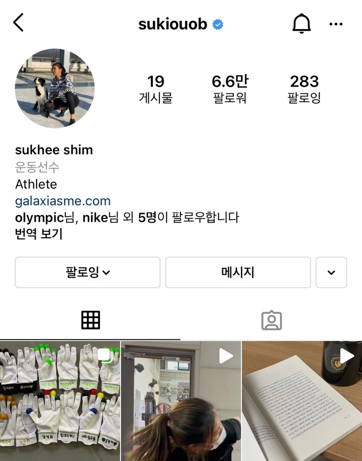 [서울=뉴시스] 지난해 8월 이후 게시글이 없는 심석희 인스타그램 (사진=심석희 인스타그램 스토리 캡처) *재판매 및 DB 금지   *재판매 및 DB 금지