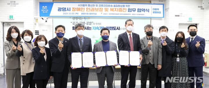 장애인 복지증진 및 수어통역 활성화를 위한 협약 현장.