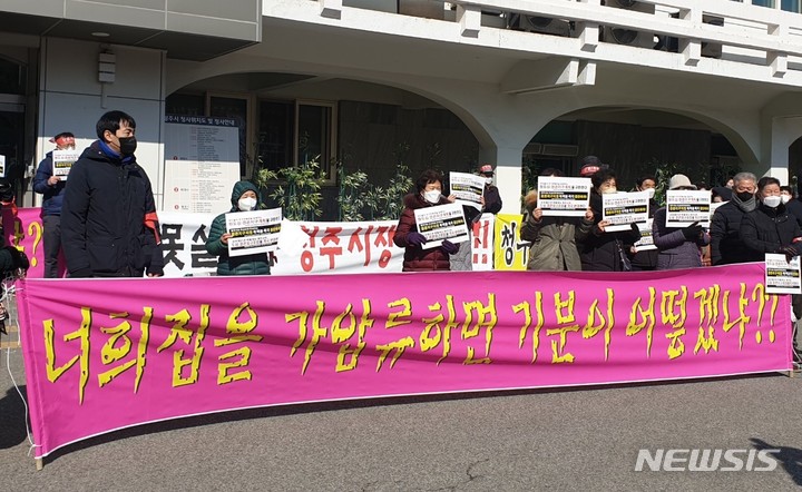 [청주=뉴시스] 임선우 기자 = 충북 청주시 상당구 중앙동·성안동 상인과 주민들로 구성된 청주시 고도제한철폐 추진위원회가 17일 시청 본관 앞에서 원도심 경관지구 지정 철회를 촉구하고 있다. 2022.02.17. imgiza@newsis.com