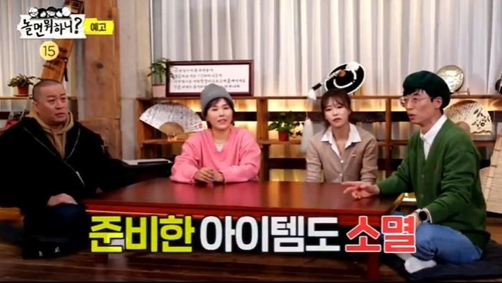 [서울=뉴시스] '놀면 뭐하니?' 예고편 캡처 . 2022.02.17. (사진= MBC 제공 ) photo@newsis.com*재판매 및 DB 금지 *재판매 및 DB 금지