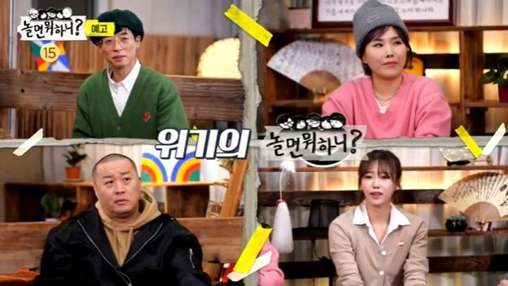 [서울=뉴시스] '놀면 뭐하니?' 예고편 캡처 . 2022.02.17. (사진= MBC 제공 ) photo@newsis.com*재판매 및 DB 금지 *재판매 및 DB 금지