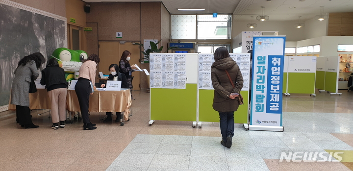 [수원=뉴시스]지난 16일 수원시청 본관 1층 본관 로비에서 ‘희망일터 구인·구직의 날’ 행사가 진행되고 있다.(수원시 제공)