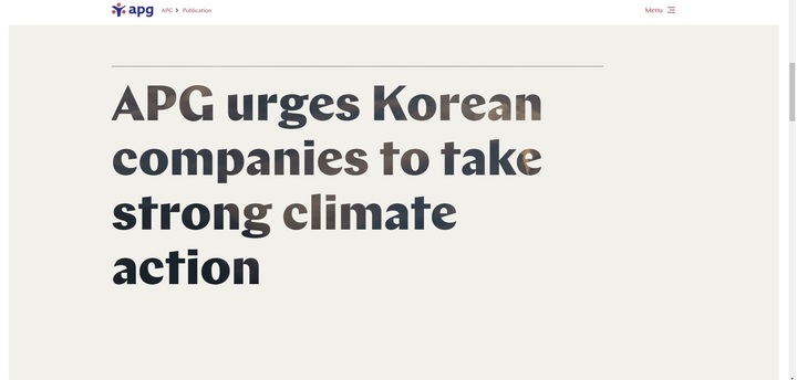 APG 홈페이지 캡쳐 *재판매 및 DB 금지