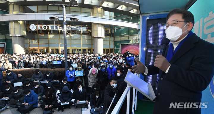 [서울=뉴시스] 국회사진기자단 = 이재명 더불어민주당 대선 후보가 17일 서울 노원구 롯데백화점 노원점 앞에서 유세를 열고 지지를 호소하고 있다. 2022.02.17. photo@newsis.com