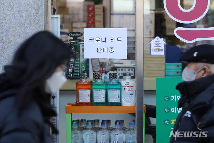 [사진=뉴시스DB] 코로나19 자가검사키트 판매중인 약국. 