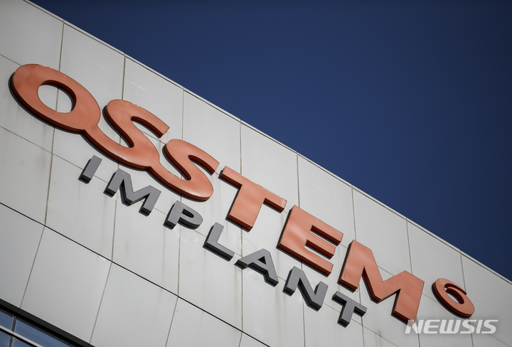 [서울=뉴시스] 정병혁 기자 = 2000억대 횡령 사건으로 주식 거래가 중지된 오스템임플란트의 거래재계 여부가 결정될 예정인 지난달 17일 서울 강서구 오스템임플란트 본사의 모습. 한국거래소는 이날 오스템임플란트의 상장 적격성 실질심사 대상 여부를 최종 결정한다. 공시는 장 마감 이후 이뤄질 예정이다. 2022.02.17. jhope@newsis.com