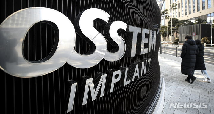 [서울=뉴시스] 정병혁 기자 = 2000억대 횡령 사건으로 주식 거래가 중지된 오스템임플란트의 거래재계 여부가 결정될 예정인 17일 오후 서울 강서구 오스템임플란트 본사 앞에서 시민들이 이동하고 있다. 한국거래소는 이날 오스템임플란트의 상장 적격성 실질심사 대상 여부를 최종 결정한다. 공시는 장 마감 이후 이뤄질 예정이다. 2022.02.17. jhope@newsis.com