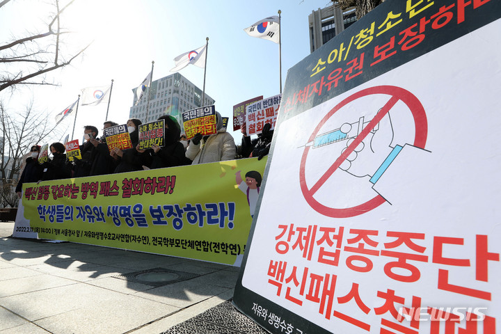 [서울=뉴시스] 백동현 기자 = 자유와 생명수호 교사연합 회원들이 지난 17일 오후 서울 종로구 정부서울청사 앞에서 소아·청소년 백신 접종 반대 기자회견을 열고 있다. 2022.02.17. livertrent@newsis.com