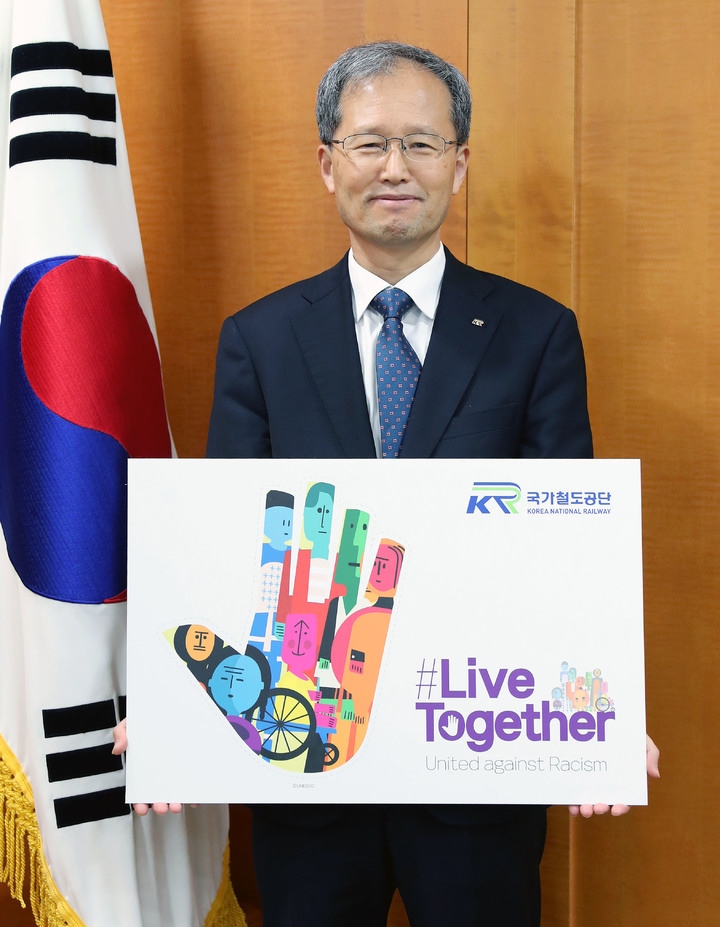 [서울=뉴시스] 홍찬선 기자 = 김한영 국가철도공단 이사장이 지난 15일 대전 본사에서 인종차별과 혐오범죄에 반대하는 '리브 투게더' 챌린지에 동참했다고 17일 밝혔다. '리브 투게더' 챌린지는 국제사회의 연대와 포용을 격려하고자 지난해 4월부터 유네스코와 외교부가 공동으로 시작한 글로벌 캠페인으로 챌린지 메시지 보드와 함께 촬영한 사진을 SNS에 게시하고 다음 참여자를 지목하는 방식이다. (사진=국가철도공단 제공) 2022.02.17. photo@newsis.com *재판매 및 DB 금지
