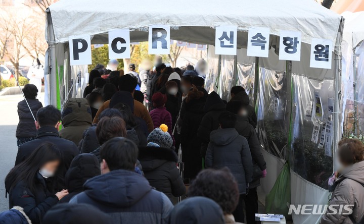 [부산=뉴시스] 하경민 기자 = 지난 17일 연제구 보건소 선별진료소를 찾은 시민들이 신속항원 및 PCR 검사를 받기 위해 길게 줄을 선 채 차례를 기다리고 있다. 2022.02.17. yulnetphoto@newsis.com