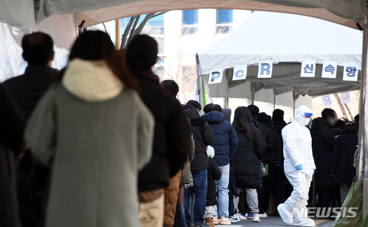 [부산=뉴시스] 하경민 기자 = 지난 17일 부산 연제구 보건소 선별진료소를 찾은 시민들이 신속항원 및 PCR 검사를 받기 위해 길게 줄을 선 채 차례를 기다리고 있다. 2022.02.17. yulnetphoto@newsis.com