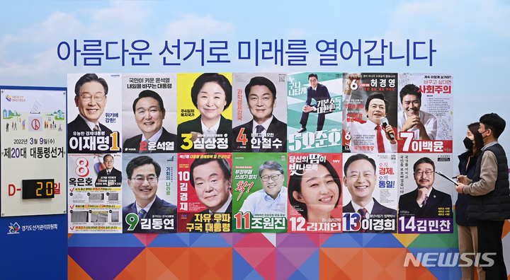 대구서 안철수 후보 빠진 선거벽보 발견…선관위 전체 확인할 것