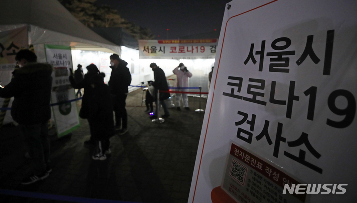 [서울=뉴시스] 조성우 기자 = 코로나19 신규 확진자가 9만3135명으로 역대 최다를 기록한 17일 오후 서울 마포구 월드컵공원 평화광장 임시선별검사소에서 시민들이 검사를 받기 위해 대기하고 있다. 2022.02.17. xconfind@newsis.com