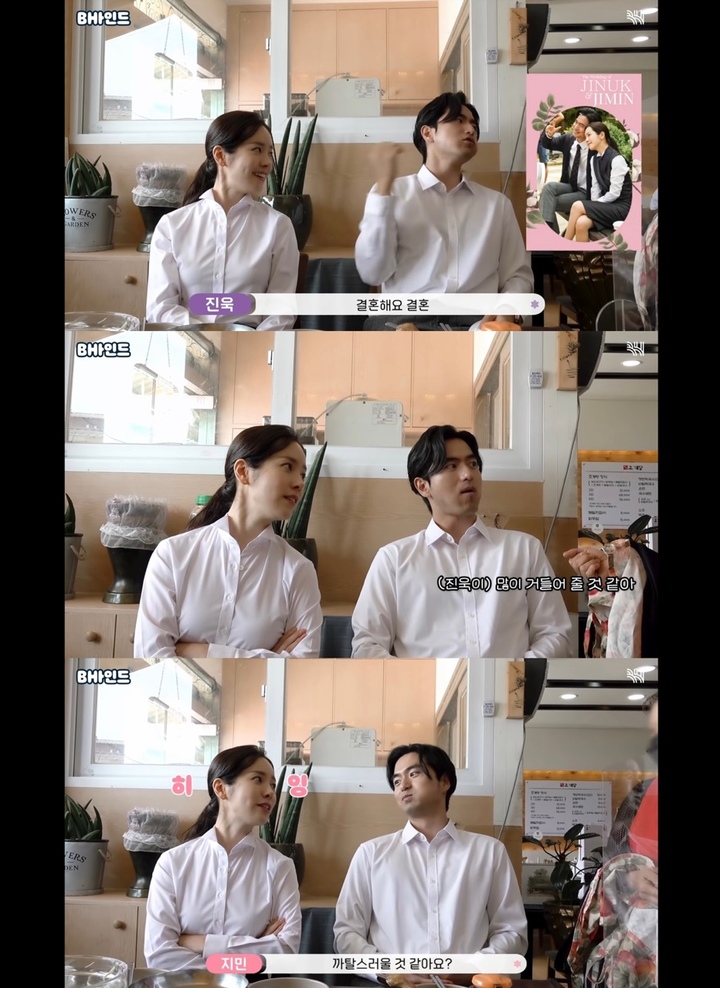 [서울=뉴시스] 배우 한지민, 이진욱. 2022.02.18.(사진=BH엔터테인먼트 공식 유튜브 캡처 제공) photo@newsis.com*재판매 및 DB 금지 *재판매 및 DB 금지