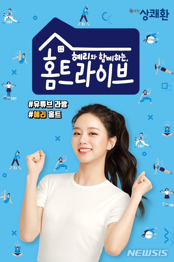 [장수브랜드 탄생비화]꾸준한 인기로 1억포 판매 돌파한 '상쾌환'