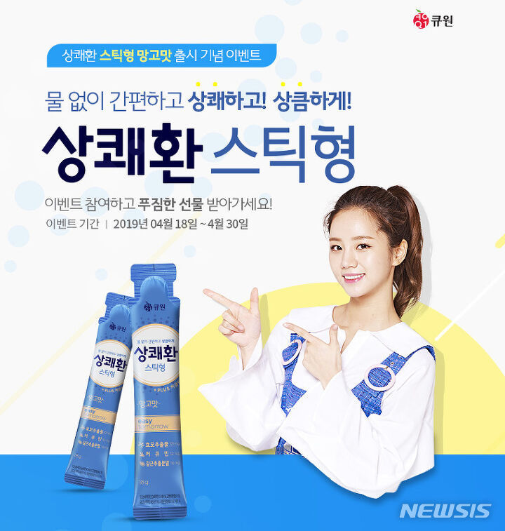 [장수브랜드 탄생비화]꾸준한 인기로 1억포 판매 돌파한 '상쾌환'