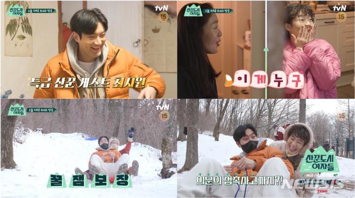 [서울=뉴시스] ‘산꾼도시여자들’ 영상 캡처 . 2022.02.18. (사진= tvN 제공 ) photo@newsis.com*재판매 및 DB 금지