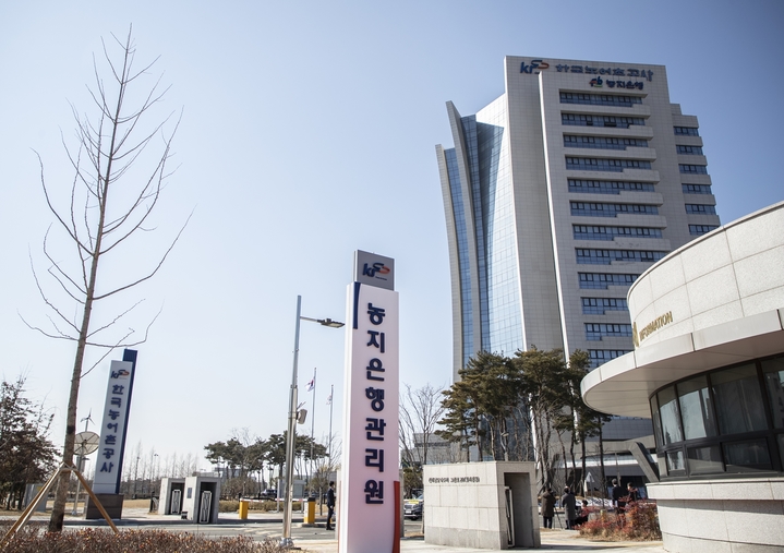 [세종=뉴시스]  한국농어촌공사는 18일 나주 본사에서 농지은행관리원 현판식을 갖고 본격 운영에 들어갔다고 밝혔다. (사진=농어촌공사 제공) *재판매 및 DB 금지