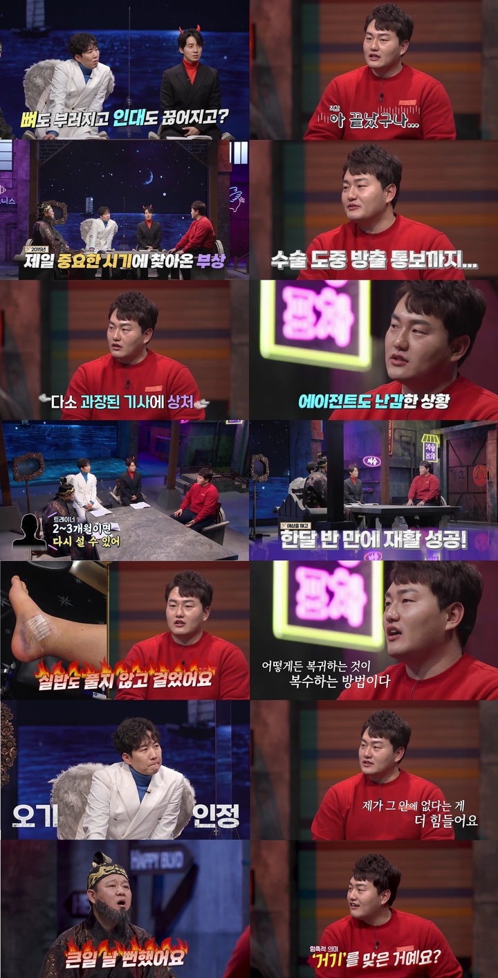 [서울=뉴시스] '신과함께' 최지만 2022.02.18. (사진= MBN 제공) photo@newsis.com *재판매 및 DB 금지 *재판매 및 DB 금지