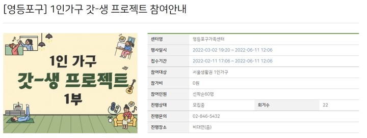 (자료=패밀리서울 홈페이지 캡처) *재판매 및 DB 금지