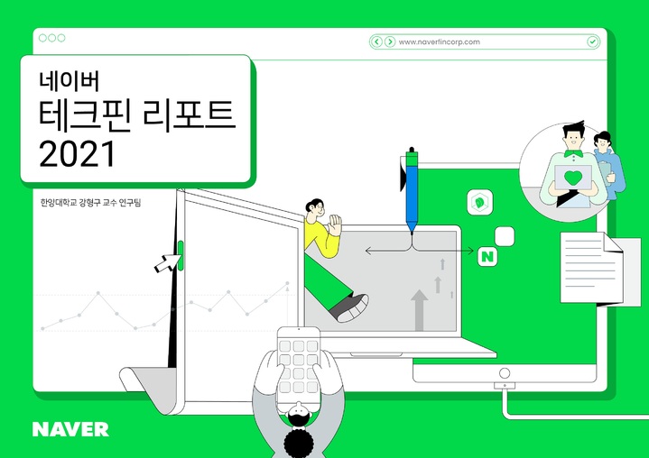 신파일러 1280만명, 대다수는 20대…어디서 돈 빌릴까