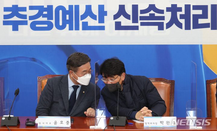 [서울=뉴시스] 최진석 기자 = 더불어민주당 윤호중(왼쪽) 원내대표와 박완주 정책위의장이 18일 오전 국회에서 열린 추경예산 신속처리 입장 발표 긴급 기자간담회에서 대화를 하고 있다. (공동취재사진) 2022.02.18. photo@newsis.com