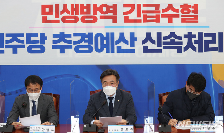 [서울=뉴시스] 최진석 기자 = 윤호중(가운데) 더불어민주당 원내대표가 18일 오전 국회에서 열린 긴급 기자간담회에서 추경예산 신속처리 입장을 발표하고 있다. (공동취재사진) 2022.02.18. photo@newsis.com