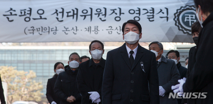 [천안=뉴시스] 강종민 기자 = 국민의당 안철수 대선 후보가 18일 오전 천안 단국대학교병원 장례식장에서 열린 고(故) 손평오 국민의당 충남 논산·계룡·금산 지역 선거대책위원장 영결식에서 고인의 마지막 가는 길을 배웅하고 있다. (공동취재사진) 2022.02.18. photo@newsis.com