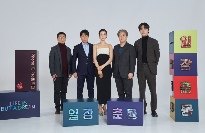 [서울=뉴시스] 박진희 기자 = 영화 '일장춘몽'의 김우형(왼쪽부터) 촬영 감독, 배우 유해진, 김옥빈, 박찬욱 감독, 배우 박정민이 18일 애플 & 박찬욱 감독 협업 관련 온라인 기자간담회를 하고 있다. 영화 '일장춘몽'은 박찬욱 영화감독이 애플 iPhone 13 Pro로 제작한 영화이다. (사진=Apple 제공) photo@newsis.com *재판매 및 DB 금지