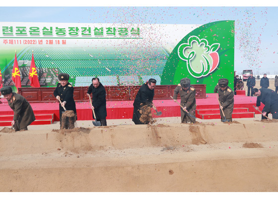 [서울=뉴시스] 연포 온실 농장 건설 착공식 참석한 김정은. 2022.02.19. (사진=노동신문 누리집 갈무리) *재판매 및 DB 금지