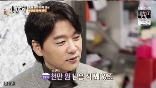 [서울=뉴시스] 김승수 2021.02.19.(사진=TV조선) photo@newsis.com&nbsp; *재판매 및 DB 금지