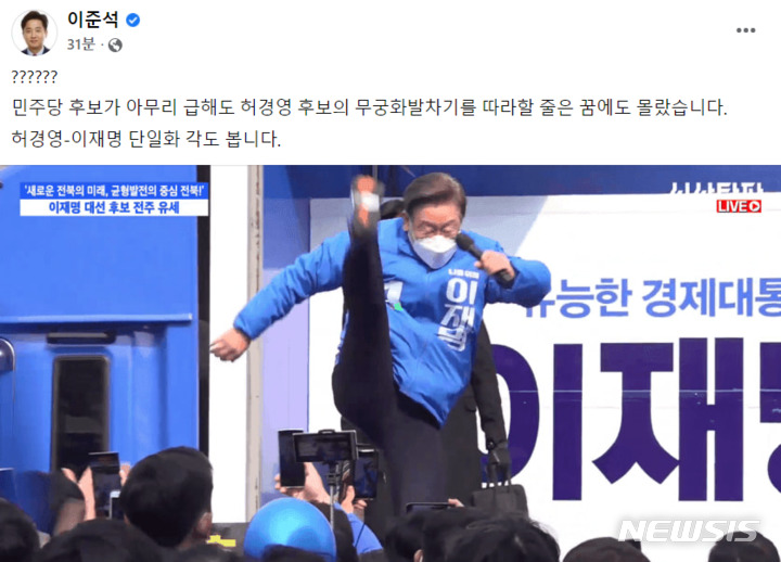 [서울=뉴시스]이준석 국민의힘 대표 페이스북 캡처. 2022.02.19
