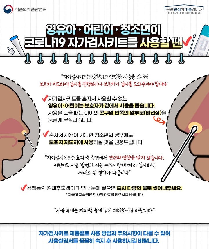 (사진=식품의약품안전처 제공) *재판매 및 DB 금지