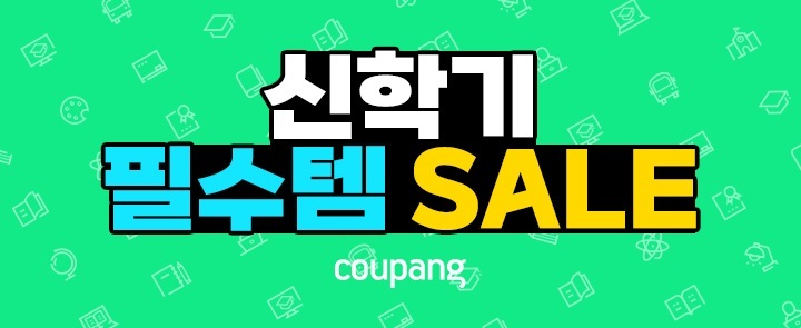 문구·사무용품 한자리에…쿠팡, 신학기 테마관 운영